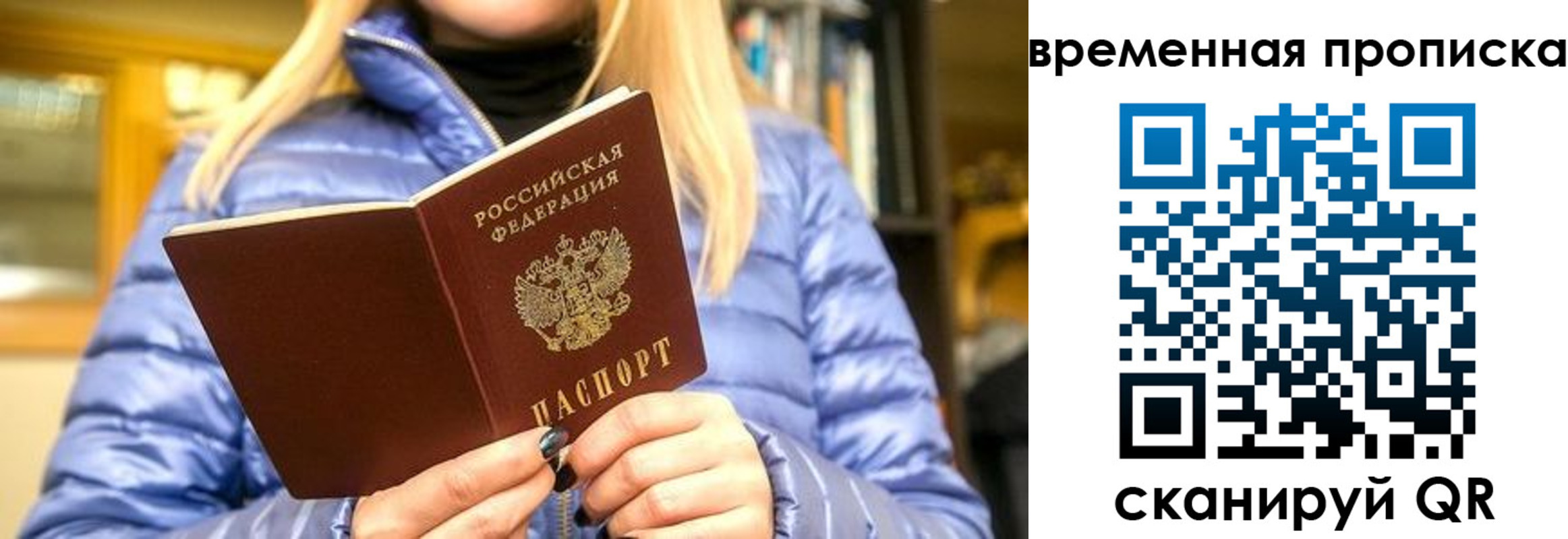 временная регистрация в квартире в Талдоме
