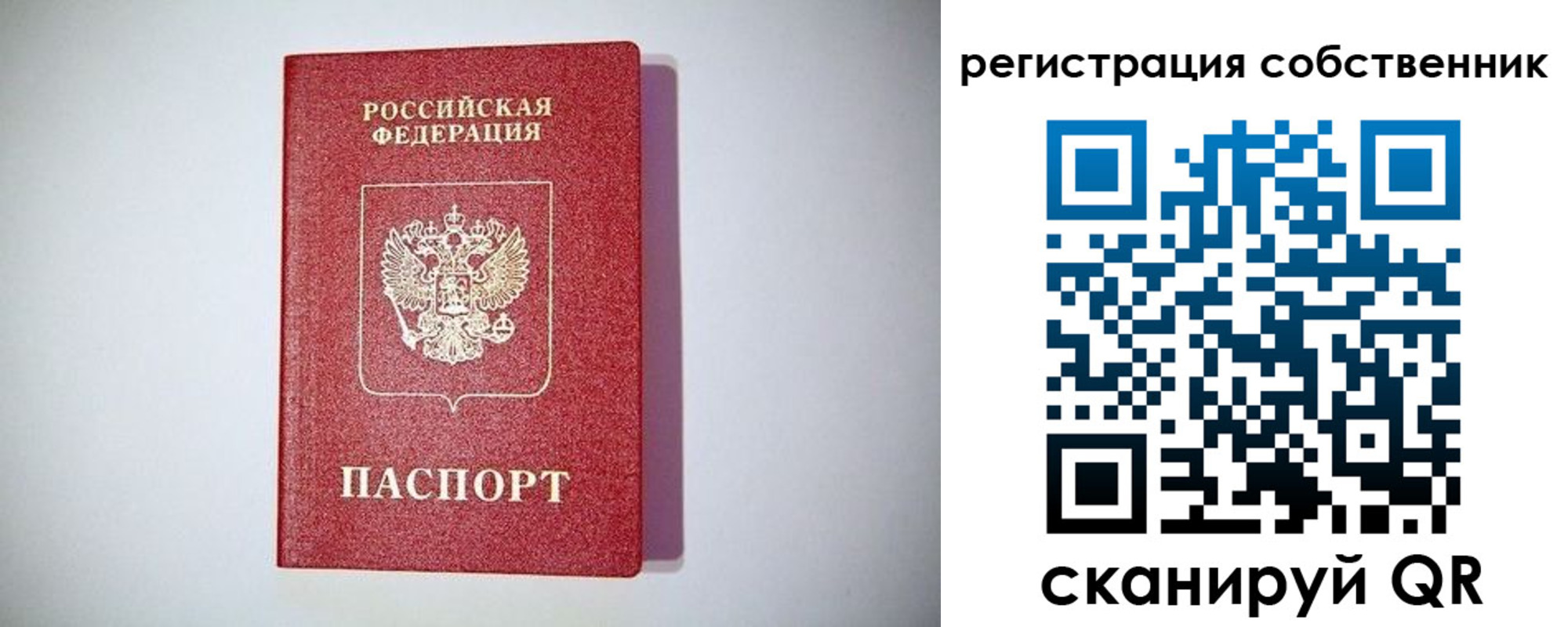 временная регистрация в Талдоме