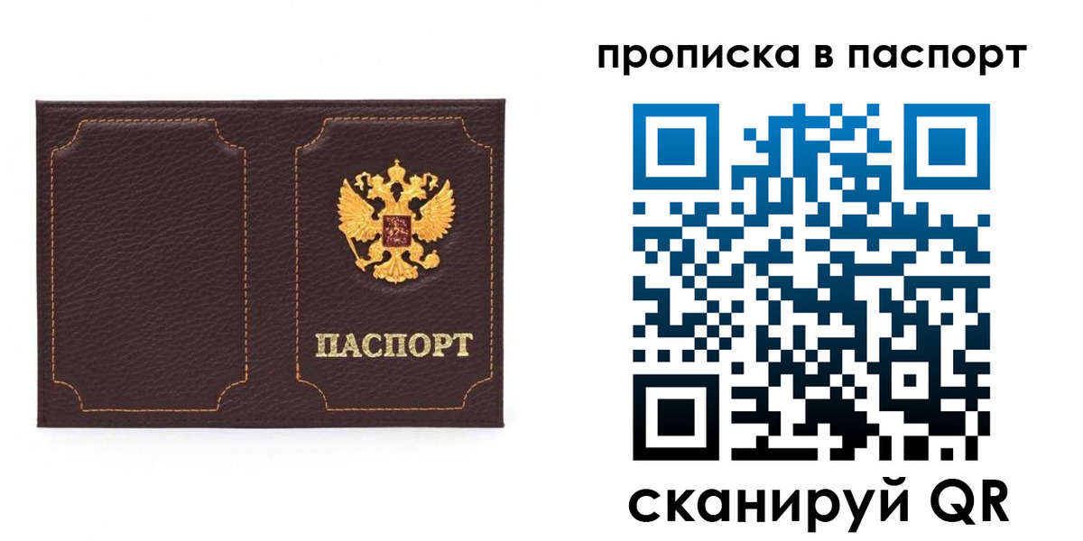 прописка регистрация в Талдоме