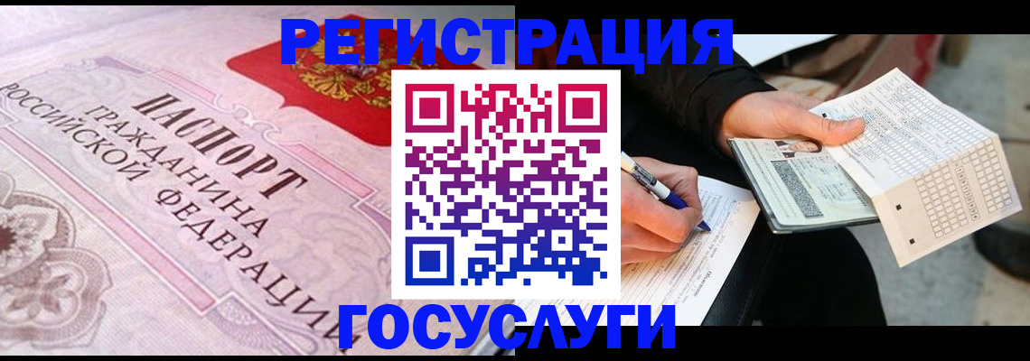 прописка для работы в Талдоме