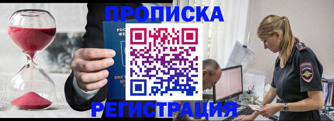 временная регистрация для всех в Талдоме