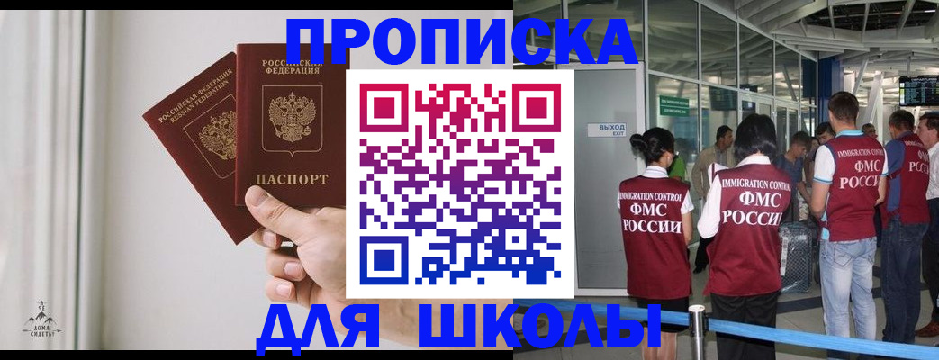 прописка от собственника в Талдоме