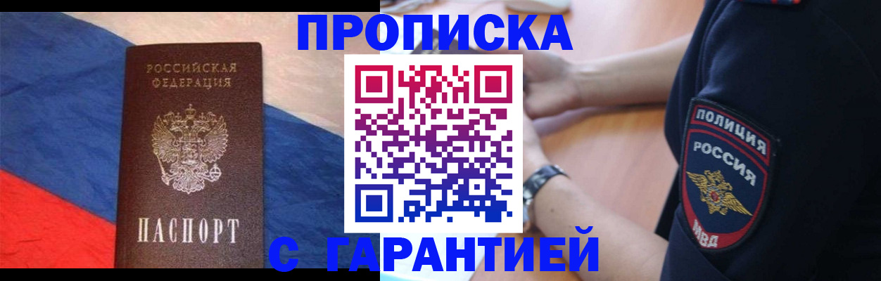 временная регистрация в квартире в Талдоме
