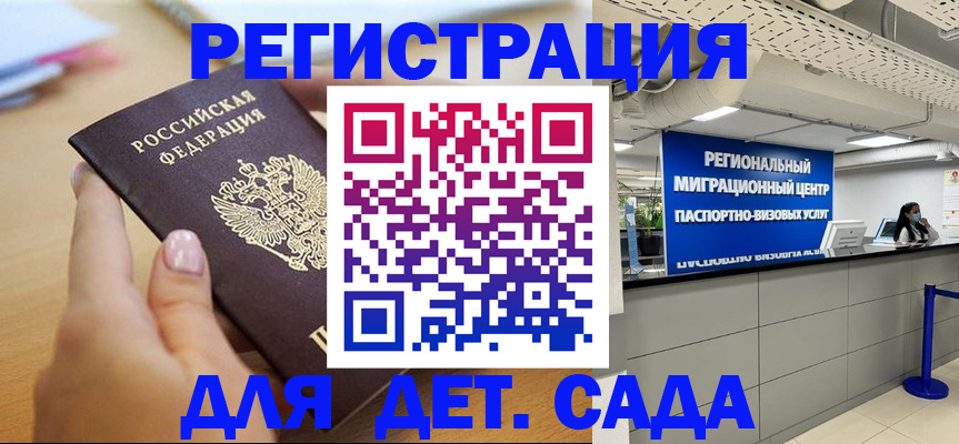 где прописаться в Талдоме