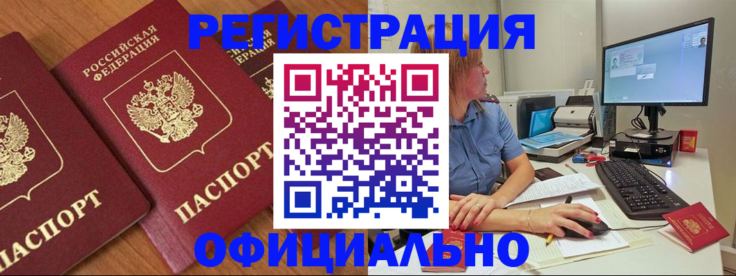 регистрация в Талдоме