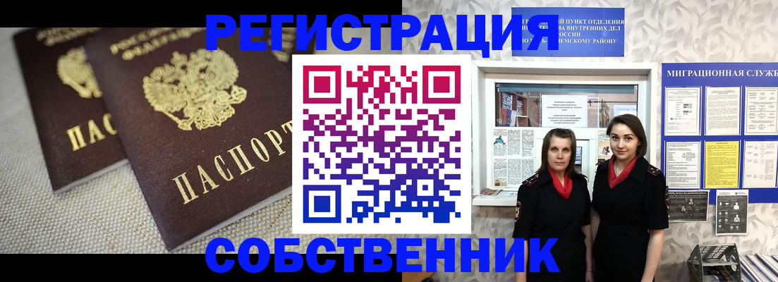 временная регистрация гарантия в Талдоме