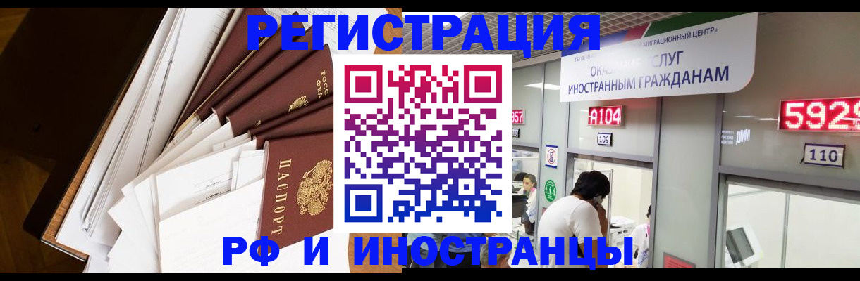 прописка для кредита в Талдоме